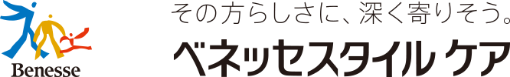 ベネッセスタイルケア