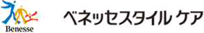 ベネッセスタイルケア
