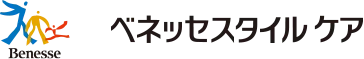 ベネッセスタイルケア
