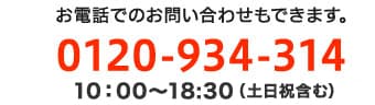 3分で終わる、無料登録です