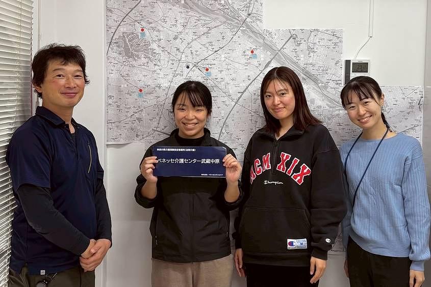 ベネッセ介護センター武蔵中原