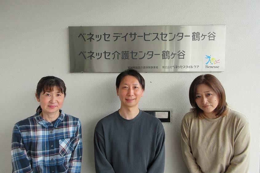 ベネッセ介護センター鶴ヶ谷