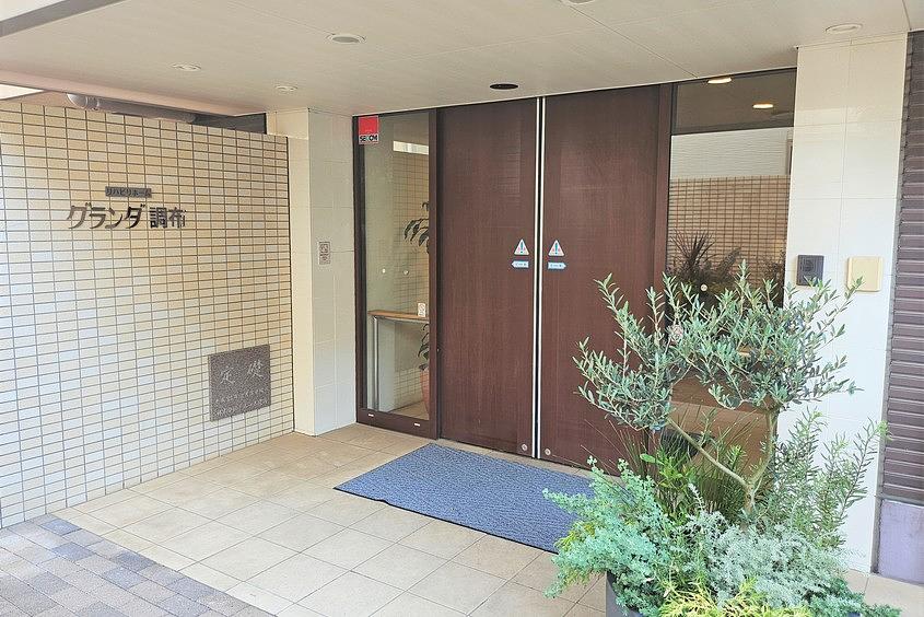 リハビリホームグランダ調布