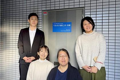 ベネッセ介護センター京都