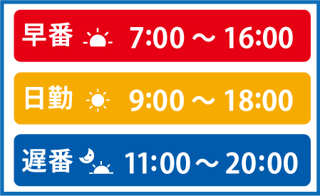 契約社員の勤務時間