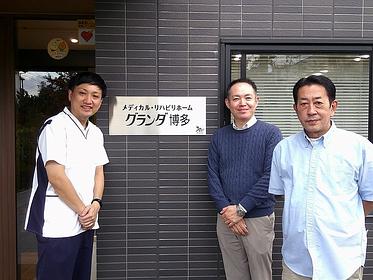 メディカル・リハビリホームグランダ博多 介護スタッフ パート・アルバイト/日勤帯（短時間）