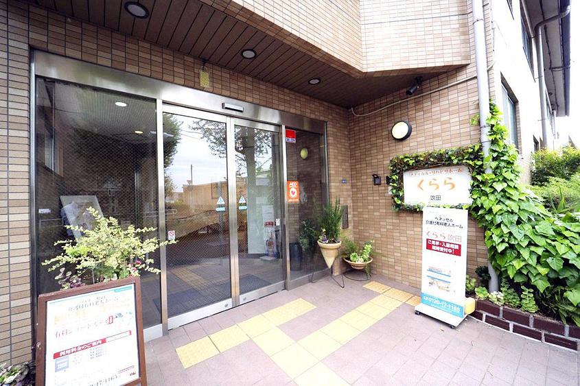 メディカル・リハビリホームくらら吹田