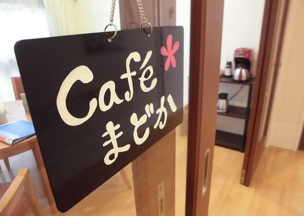 【Cafeまどか】好きなお飲み物を飲みながら本を読んだり、ご家族様との時間を過ごされています。
