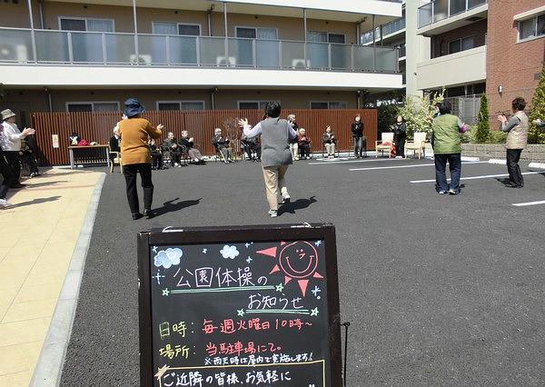 地域の方と一緒に青空の下で高津区オリジナル体操を行います。地域交流はこの取り組みから始まりました。