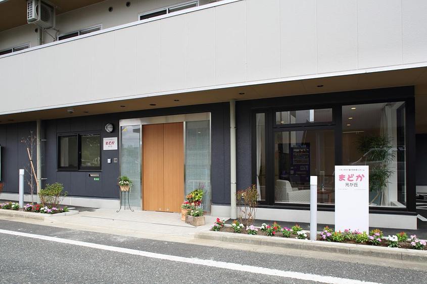 リハビリホームまどか光が丘