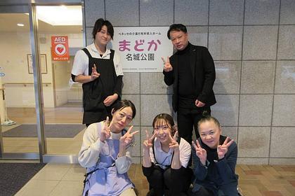 まどか名城公園 受付事務 パート・アルバイト/日勤帯