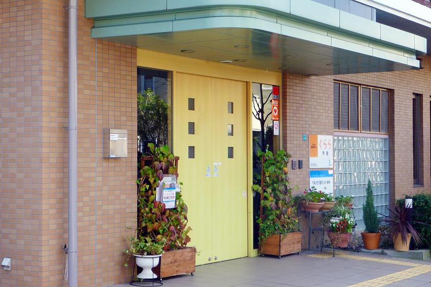 リハビリホームくらら芦屋