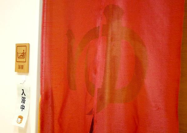 お風呂の準備は面倒だけど、一人でゆっくり入りたい。毎日夕食後に中間浴を開放し、銭湯気分でご入浴。