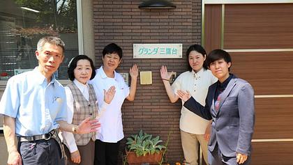 グランダ三鷹台