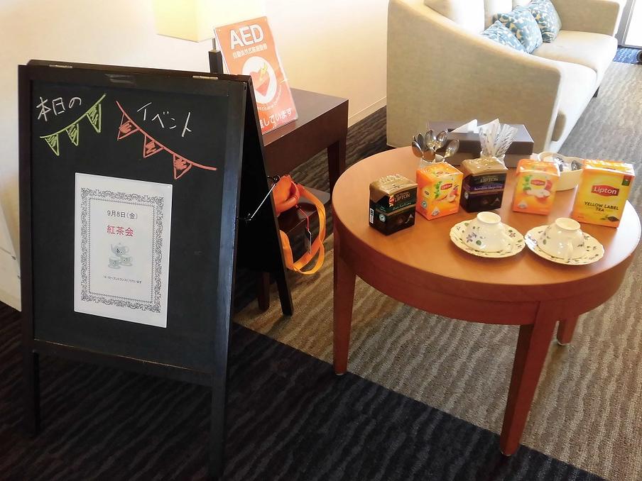 紅茶会開催！いろんな種類の紅茶から好きな紅茶をご入居者様に選んでいただいて至福のひと時を過ごします♪