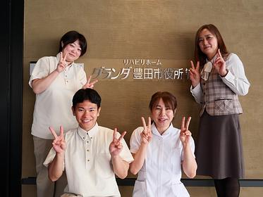 リハビリホームグランダ豊田市役所前 介護スタッフ パート・アルバイト/夜勤専従