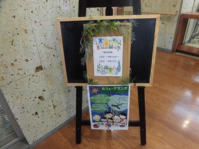 月に一度カフェ・グランダを開催しています。地域に根付いたホームを目指しています。