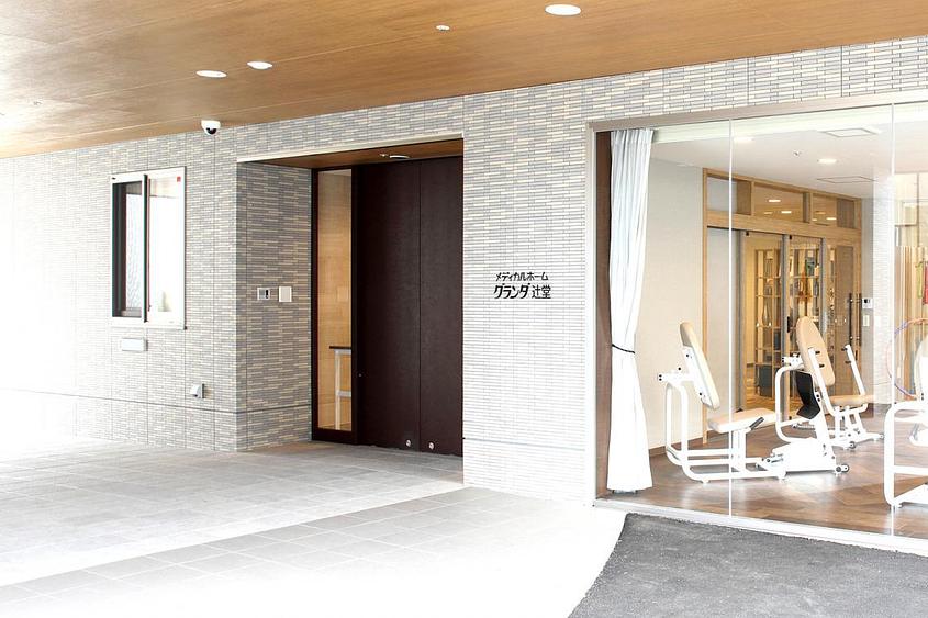 メディカルホームグランダ辻堂