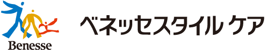 ベネッセスタイルケア