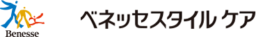ベネッセスタイルケア