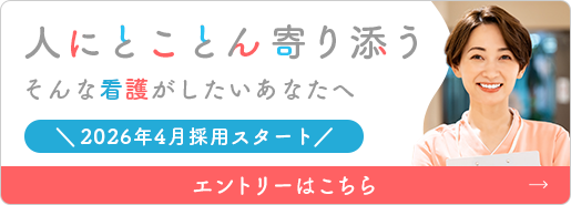 人にとことん寄り添うそんな看護がしたいあなたへ ベネッセスタイルケアの社会制度