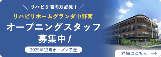 ベネッセスタイルケアの社会制度