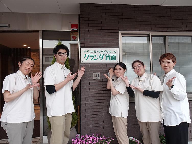 メディカル・リハビリホームグランダ箕面