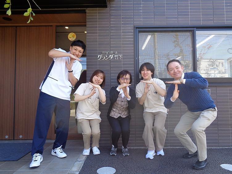 メディカル・リハビリホームグランダ博多