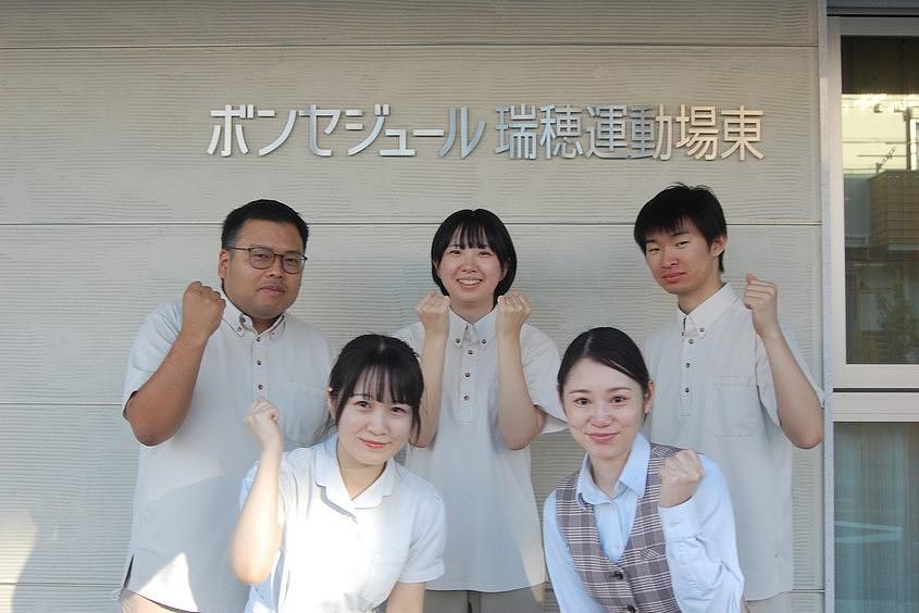 ボンセジュール瑞穂運動場東