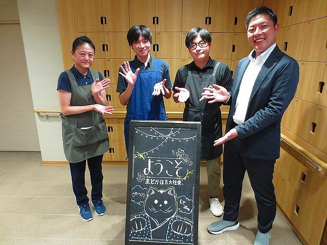 メディカルホームまどか住吉大社東