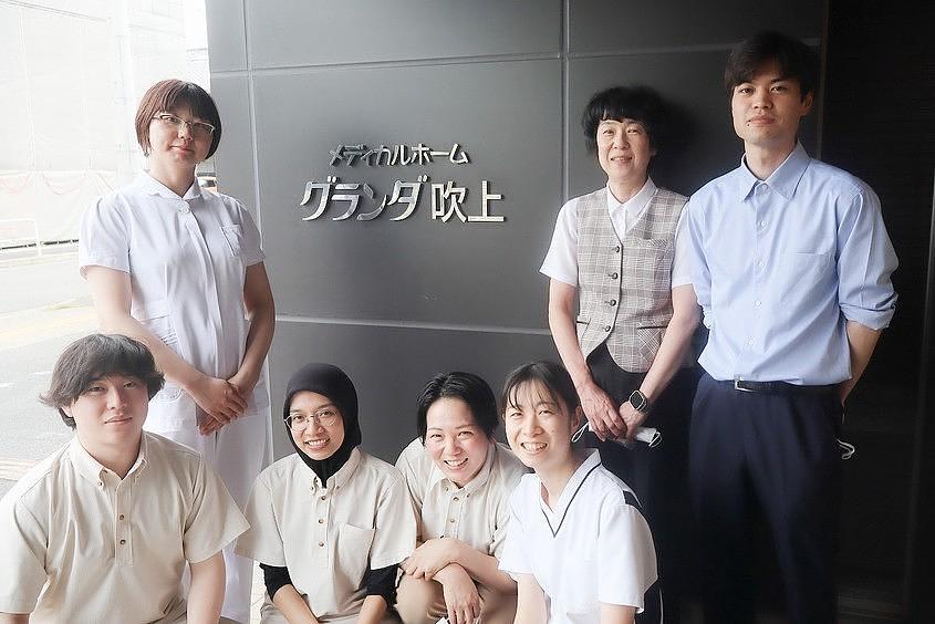 メディカルホームグランダ吹上