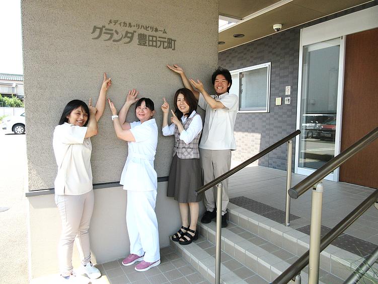 メディカル・リハビリホームグランダ豊田元町
