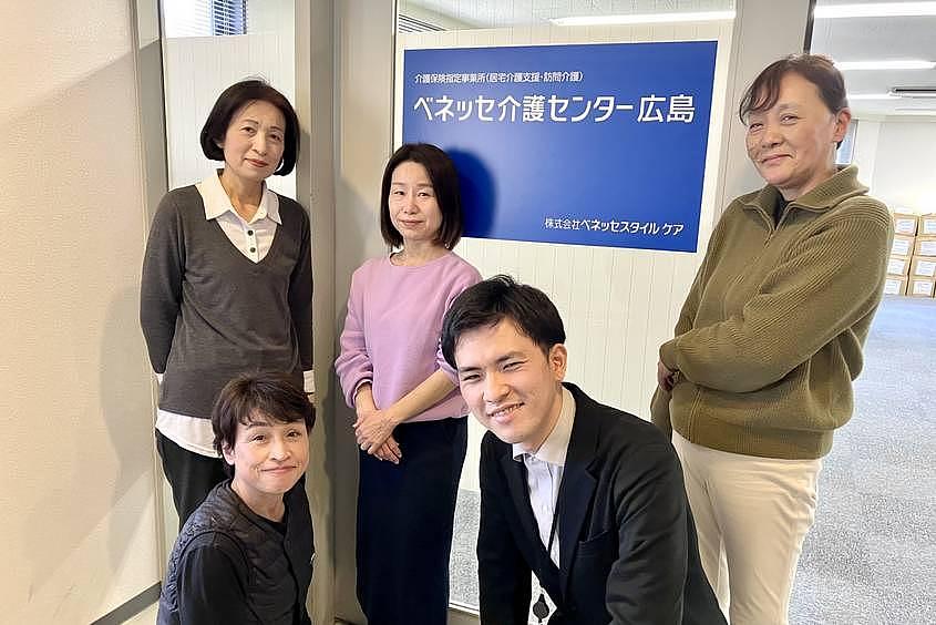 ベネッセ介護センター広島