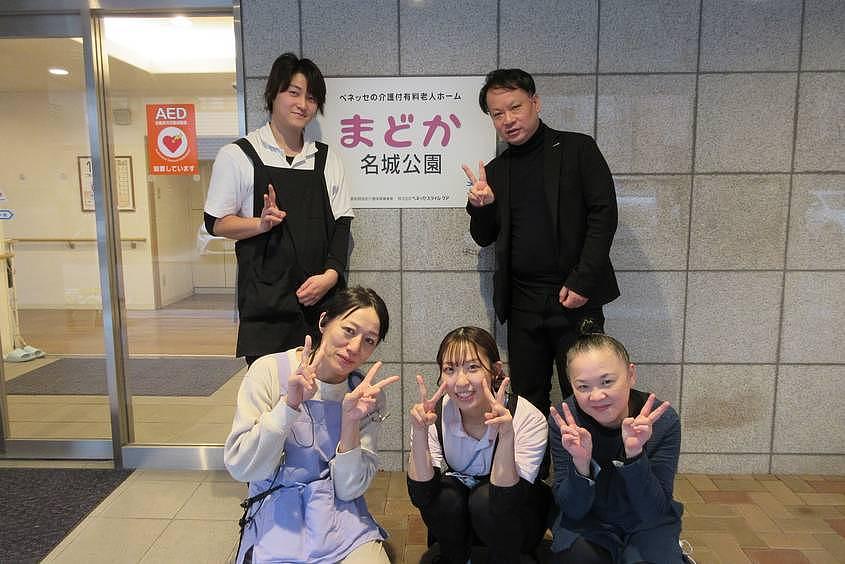 まどか名城公園