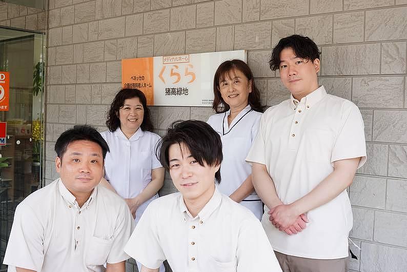 メディカルホームくらら猪高緑地