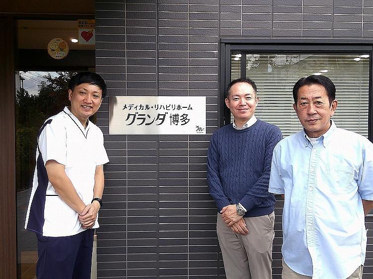 メディカル・リハビリホームグランダ博多