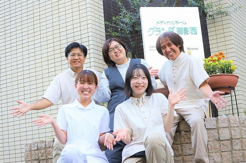 メディカルホームグランダ御影西