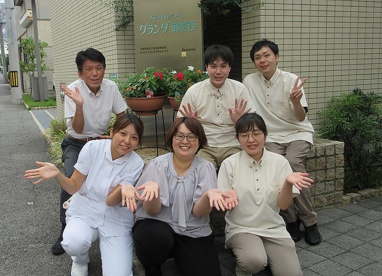 メディカルホームグランダ御影西