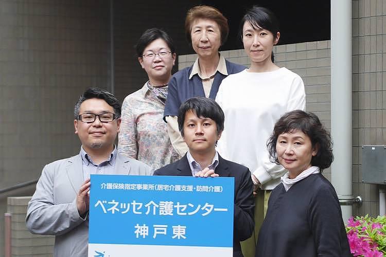 ベネッセ介護センター神戸東