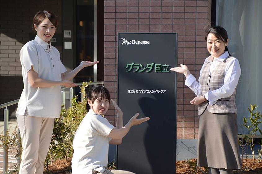 グランダ国立